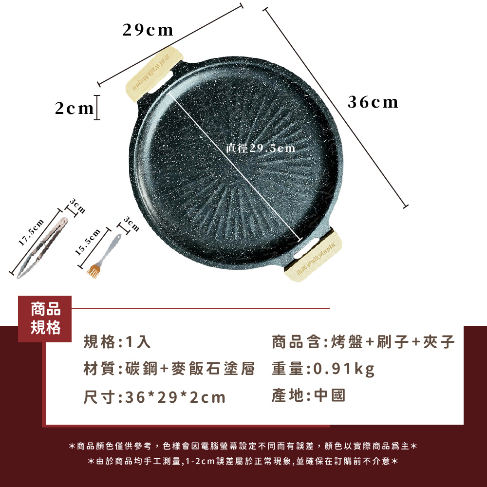 商品顏色僅供參考,色樣會因電腦螢幕設定不同而有誤差,顏色以實際商品為主
