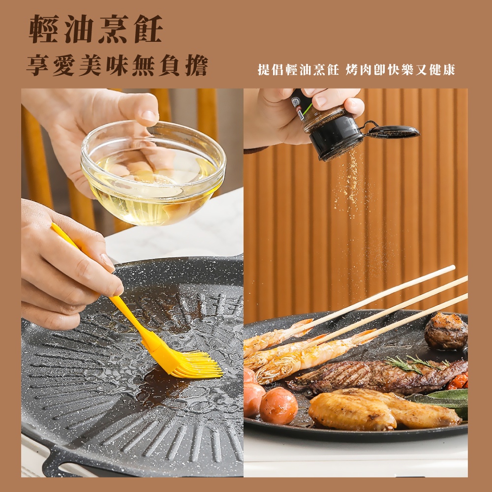 輕油烹飪 享愛美味無負擔 提倡輕油烹飪 烤肉卽快樂又健康 