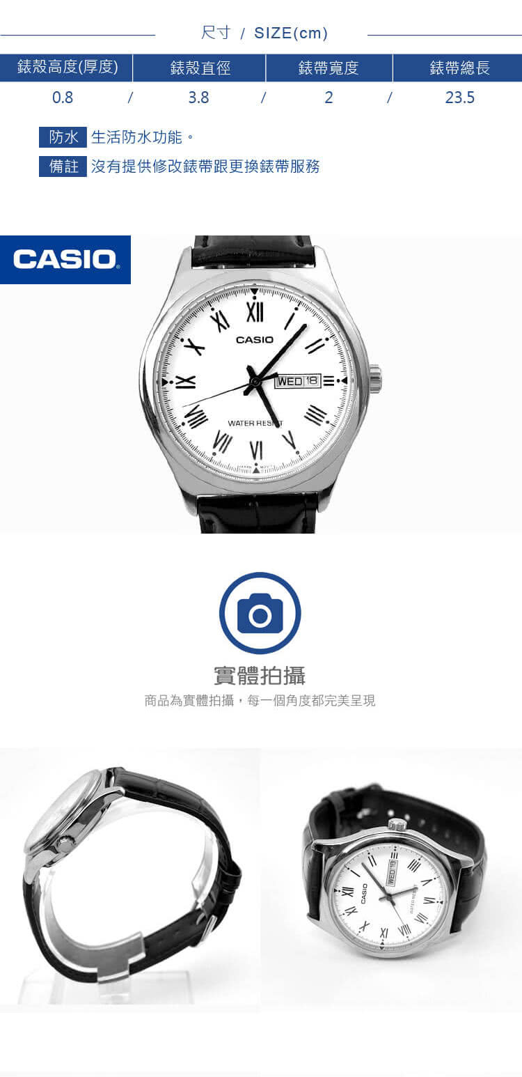 CASIO 卡西歐 CASIO手錶 羅馬數字白面皮革錶(MT