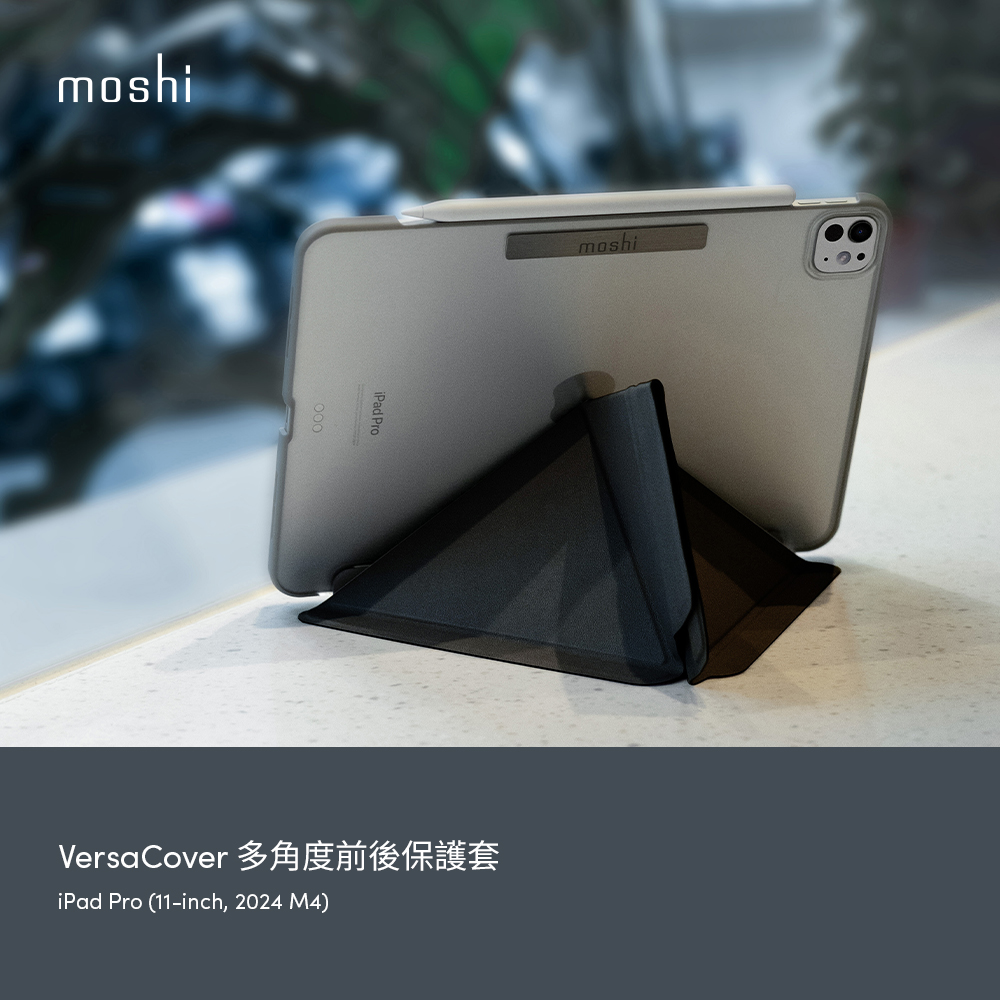 moshi 2024 iPadPro 11吋 VersaCo