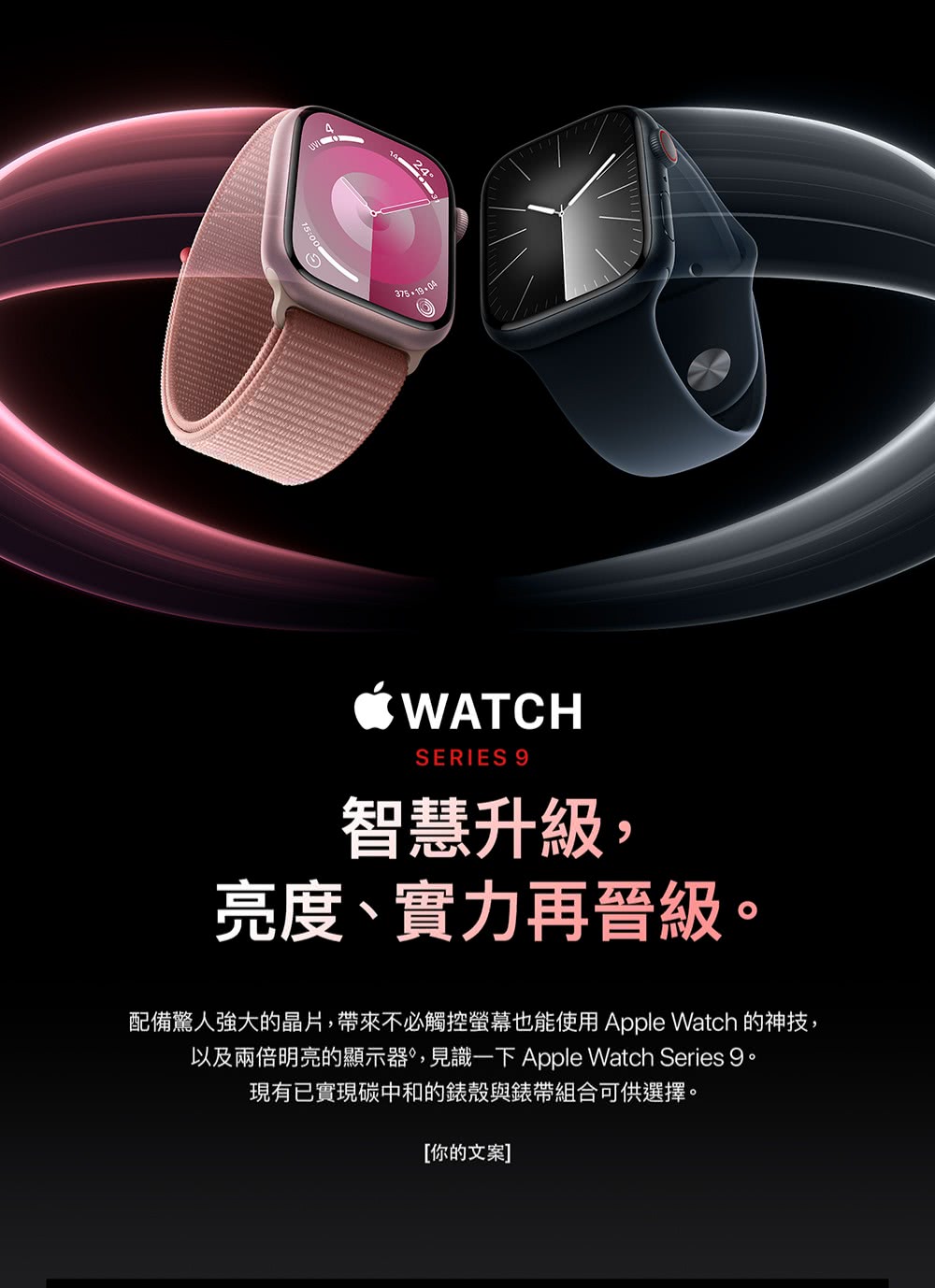 摺疊支架組 Apple Apple Watch S9 GPS