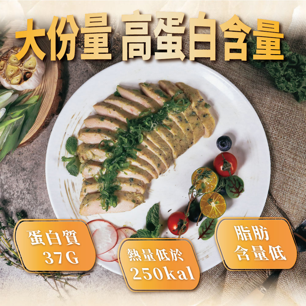 杰森食代 舒肥雞胸肉45入 160G/包 多種口味任選(低溫