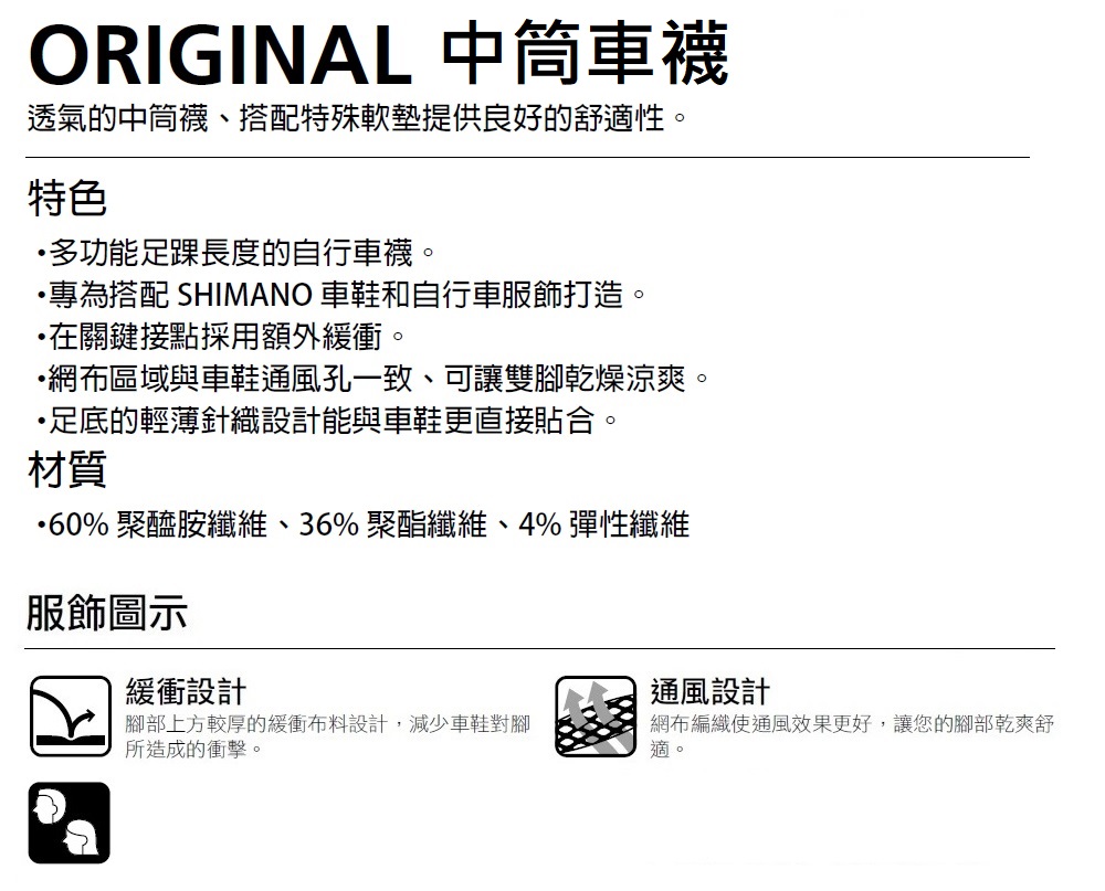 SHIMANO ORIGINAL 中筒車襪 藍灰色評價推薦