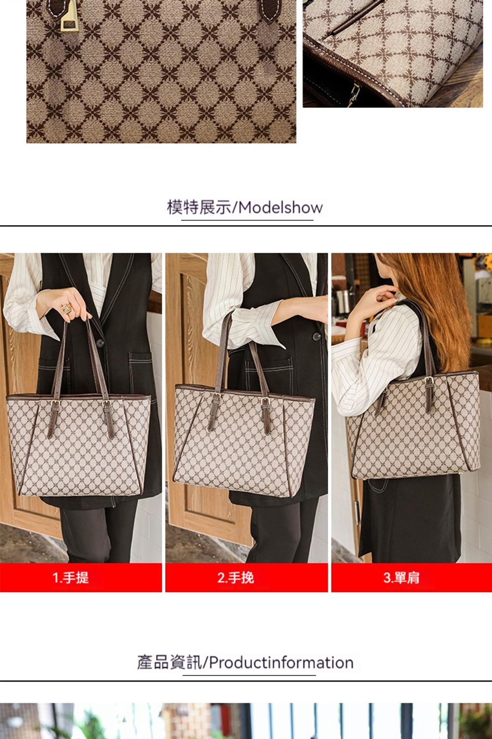 模特展示Modelshow 1.手提 2.手挽 3.單肩 產品資訊Productinformation 