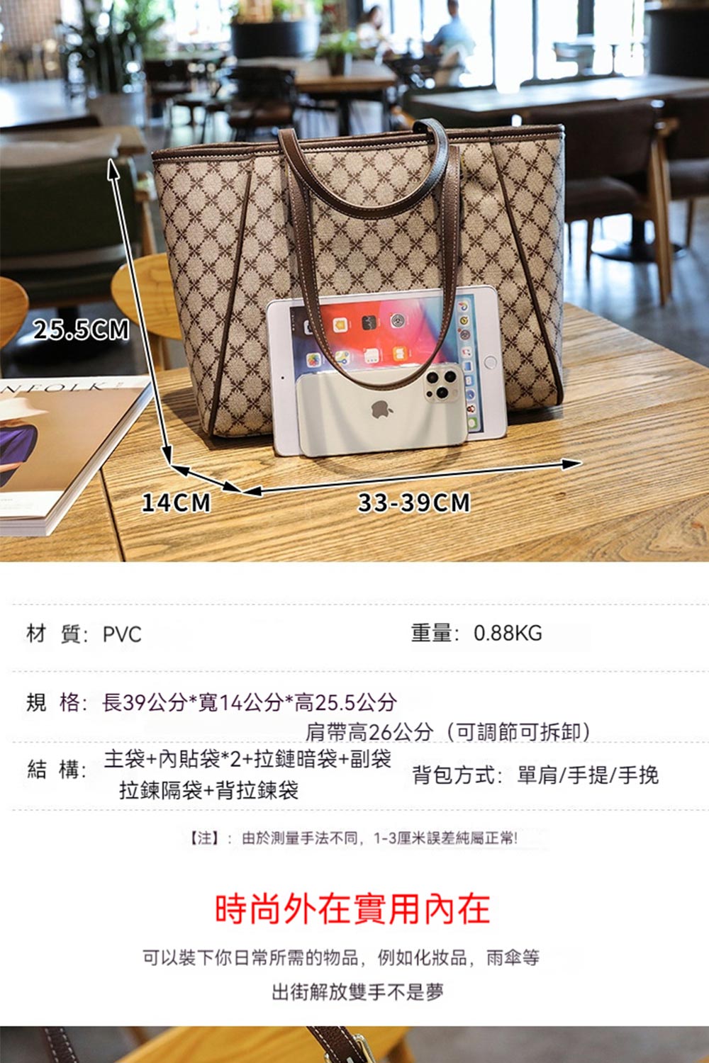 可以裝下你日常所需的物品,例如化妝品,雨傘等