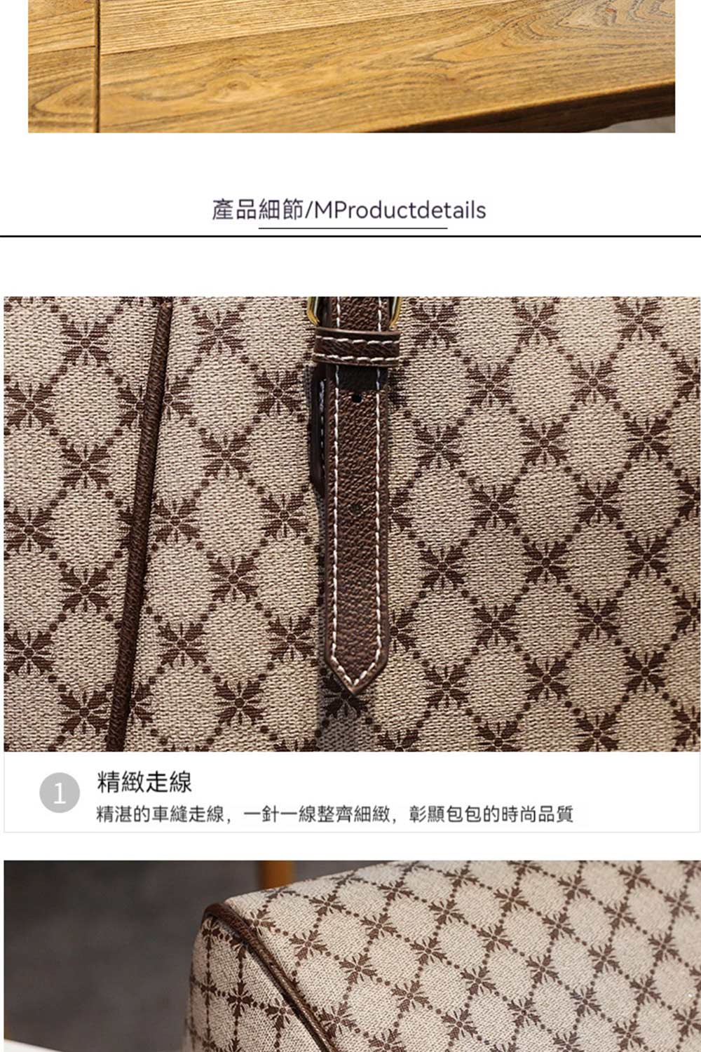 產品細節MProductdetails 精緻走線 精湛的車縫線,一針一線整齊細緻,彰顯包包的時尚品質 