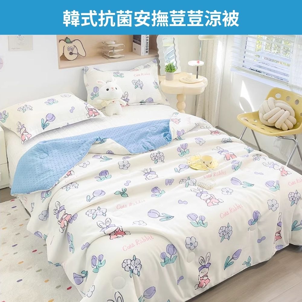 寢安家居 任選2組 韓式銀離子抗菌安撫荳荳涼被180x210
