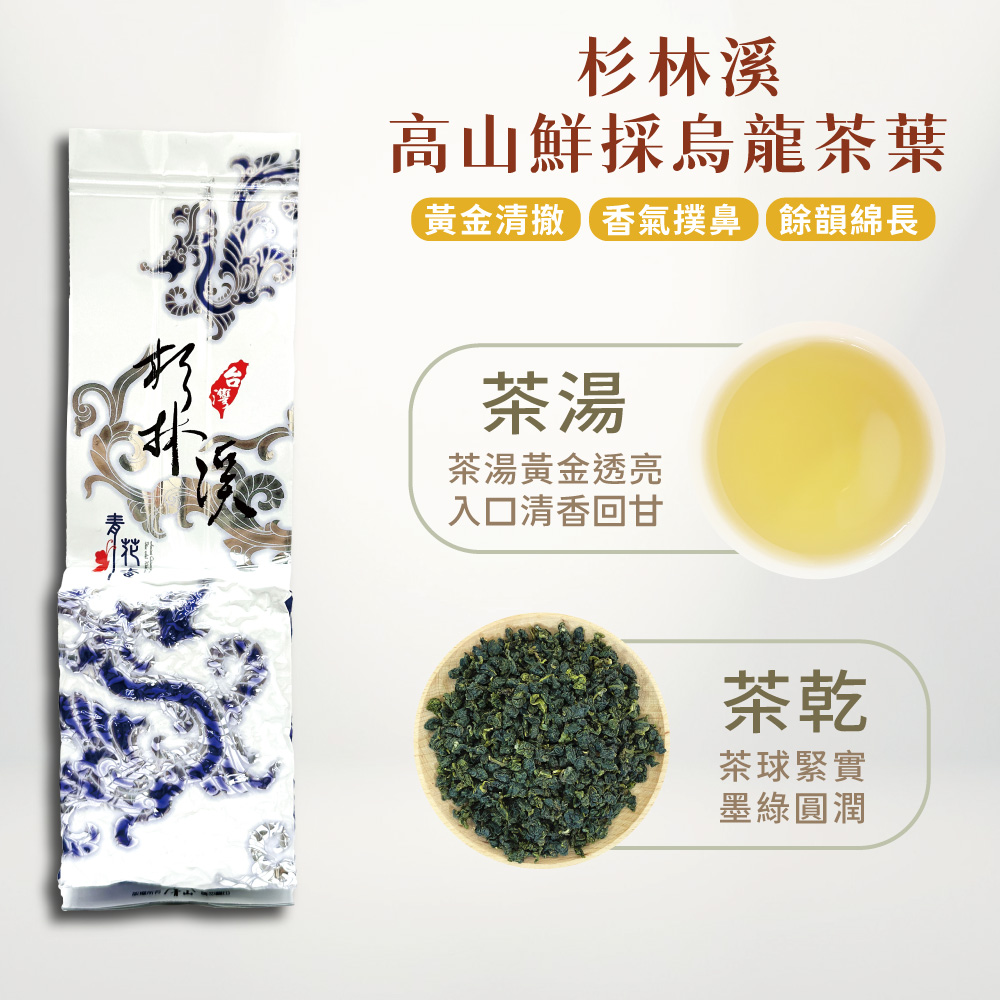黃金清撤香氣撲鼻餘韻綿長