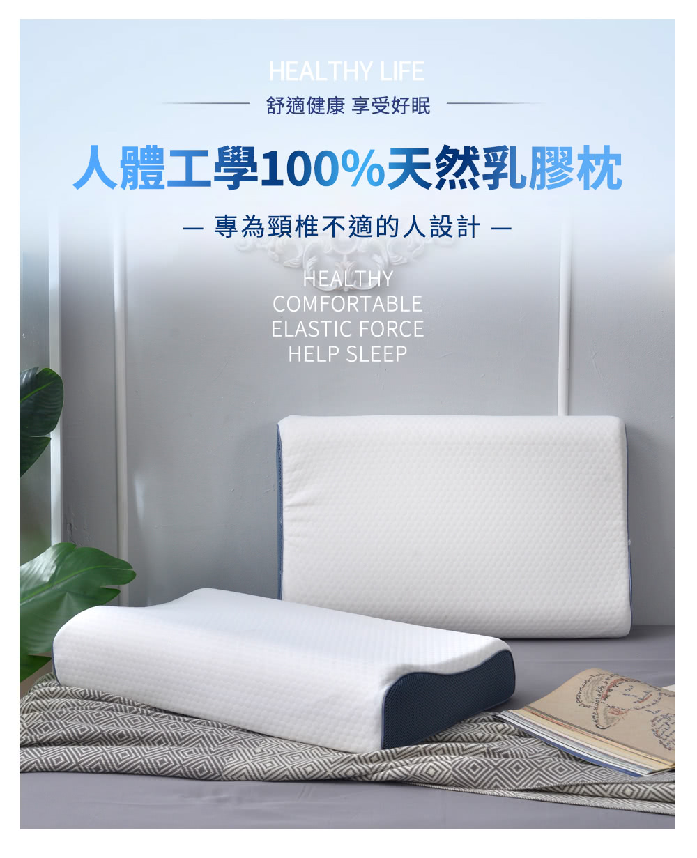 Aibo 買1送1 人體工學100%天然乳膠枕(泰國乳膠/護