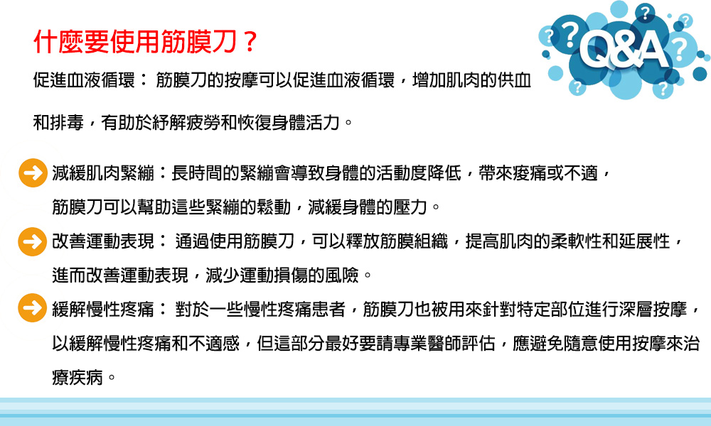 奔fun足體工坊 筋膜刀舒筋放鬆+運動按摩60分鐘(牛榜茶 