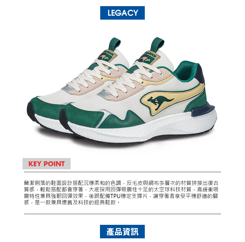 KangaROOS 男鞋 LEGACY 美式復古跑鞋 跑步健