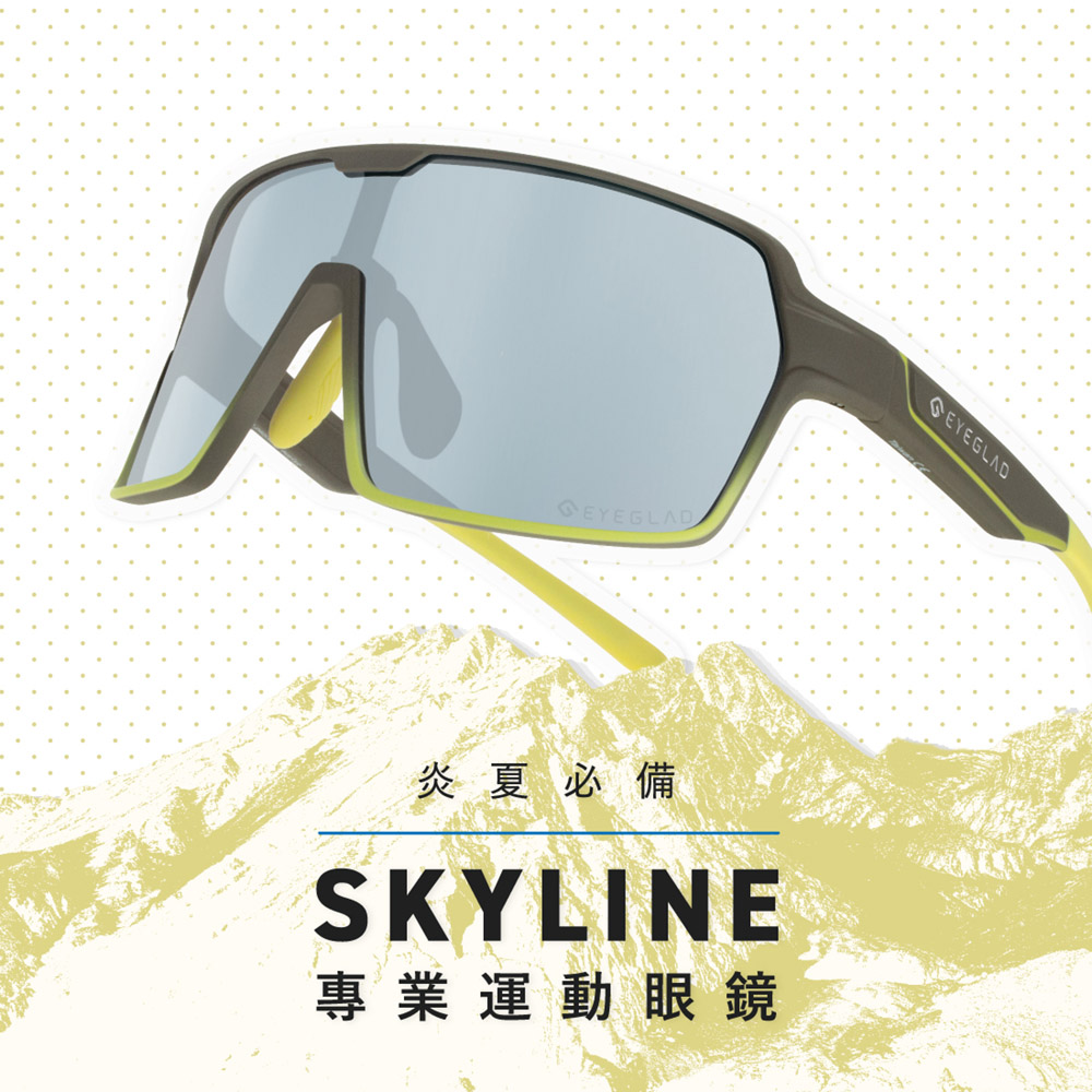 EYEGLAD Skyline 全運動偏光太陽眼鏡(鐵砂灰 