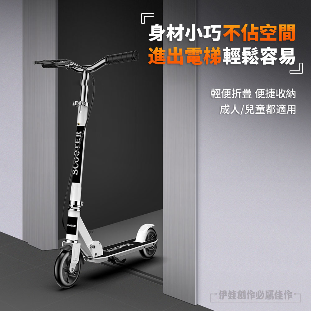 身材小巧不佔空間 進出電梯輕鬆容易 輕便折疊 便捷收納 成人兒童都適用 一伊娃創作必屬佳作 