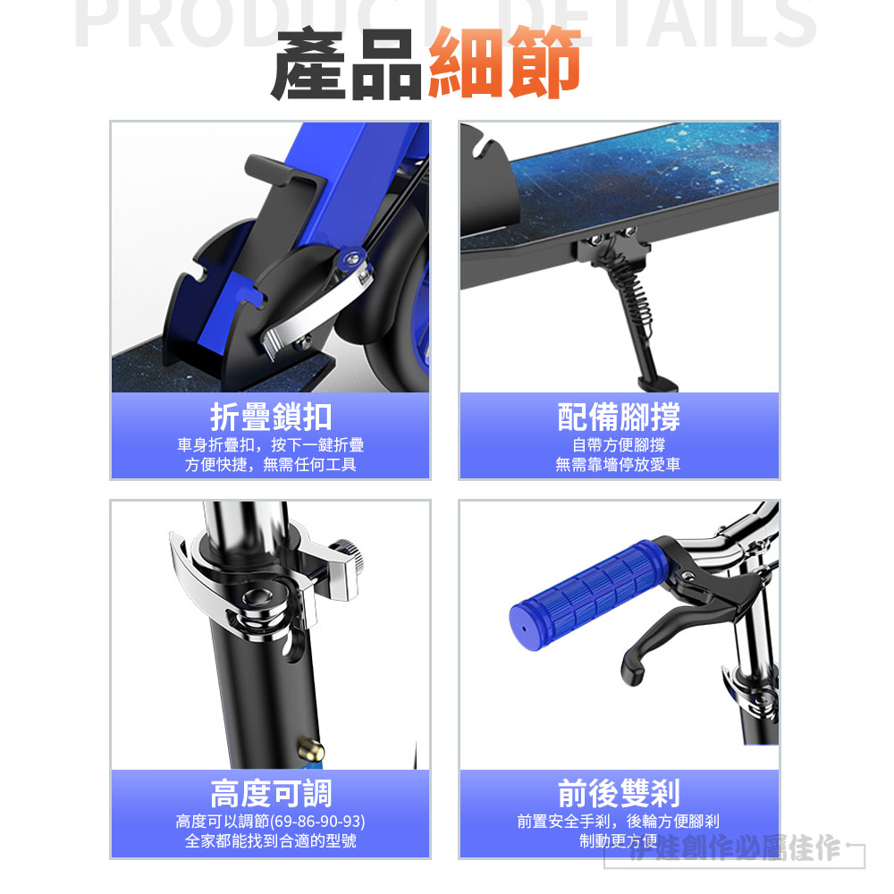 高度可以調節69869093