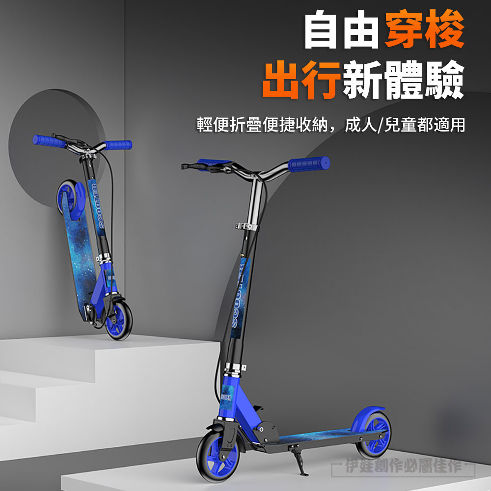 自由穿梭 出行新體驗 輕便折疊便捷收納,成人兒童都適用 伊娃創作必屬佳作, 