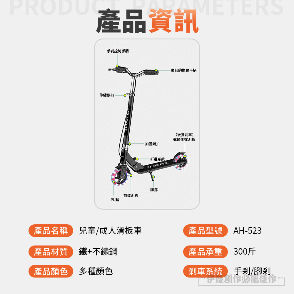 產品名稱 兒童成人滑板車