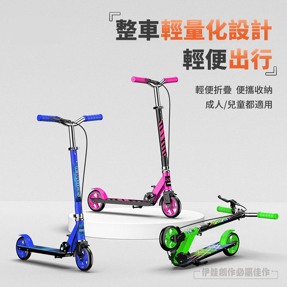 整車輕量化設計 輕便出行 輕便折疊 便攜收納 成人兒童都適用 伊娃創作必屬佳作 