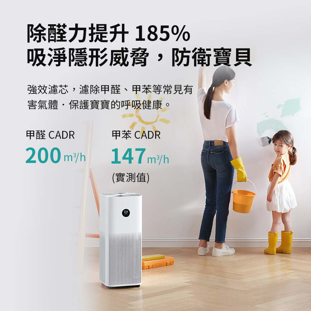 強效濾芯,濾除甲醛、甲苯等常見有
