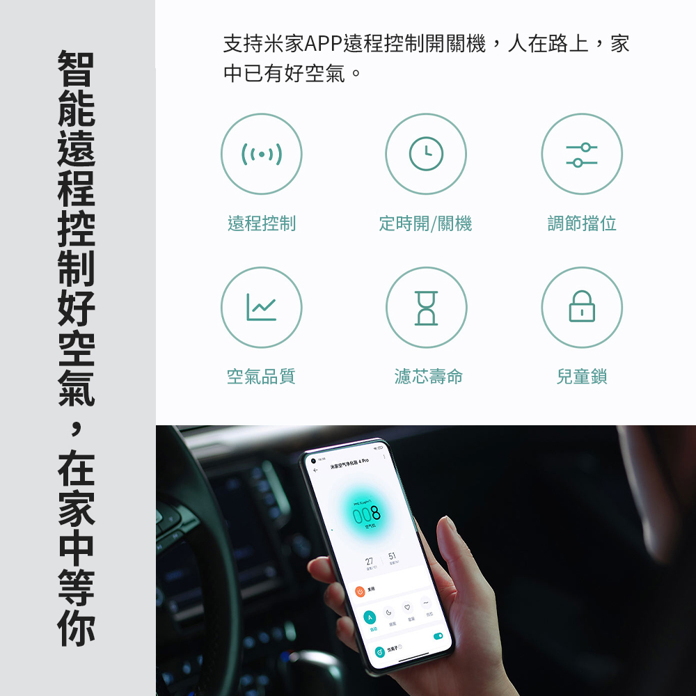 支持米家APP遠程控制開關機,人在路上,家