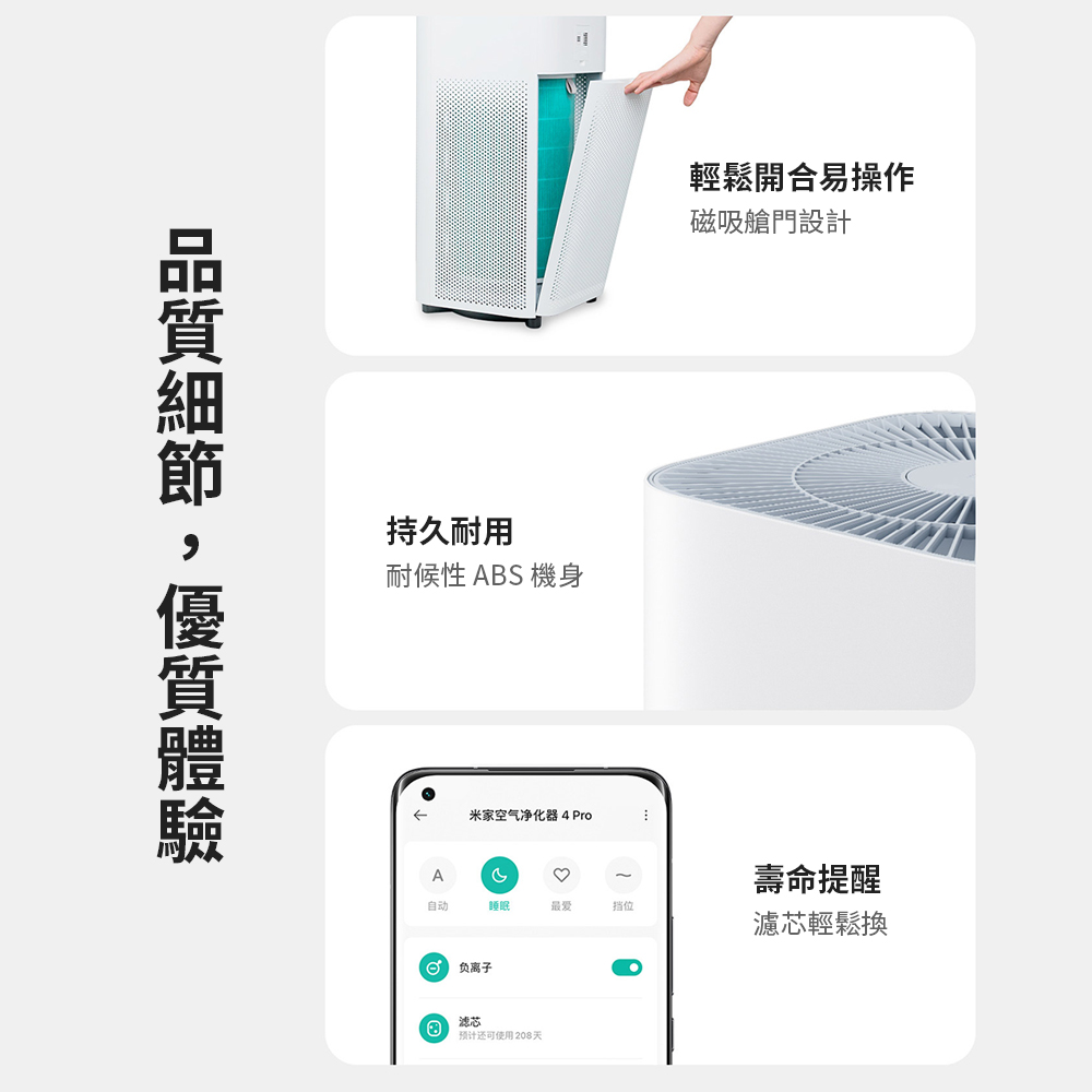 米家空气净化器4 Pro