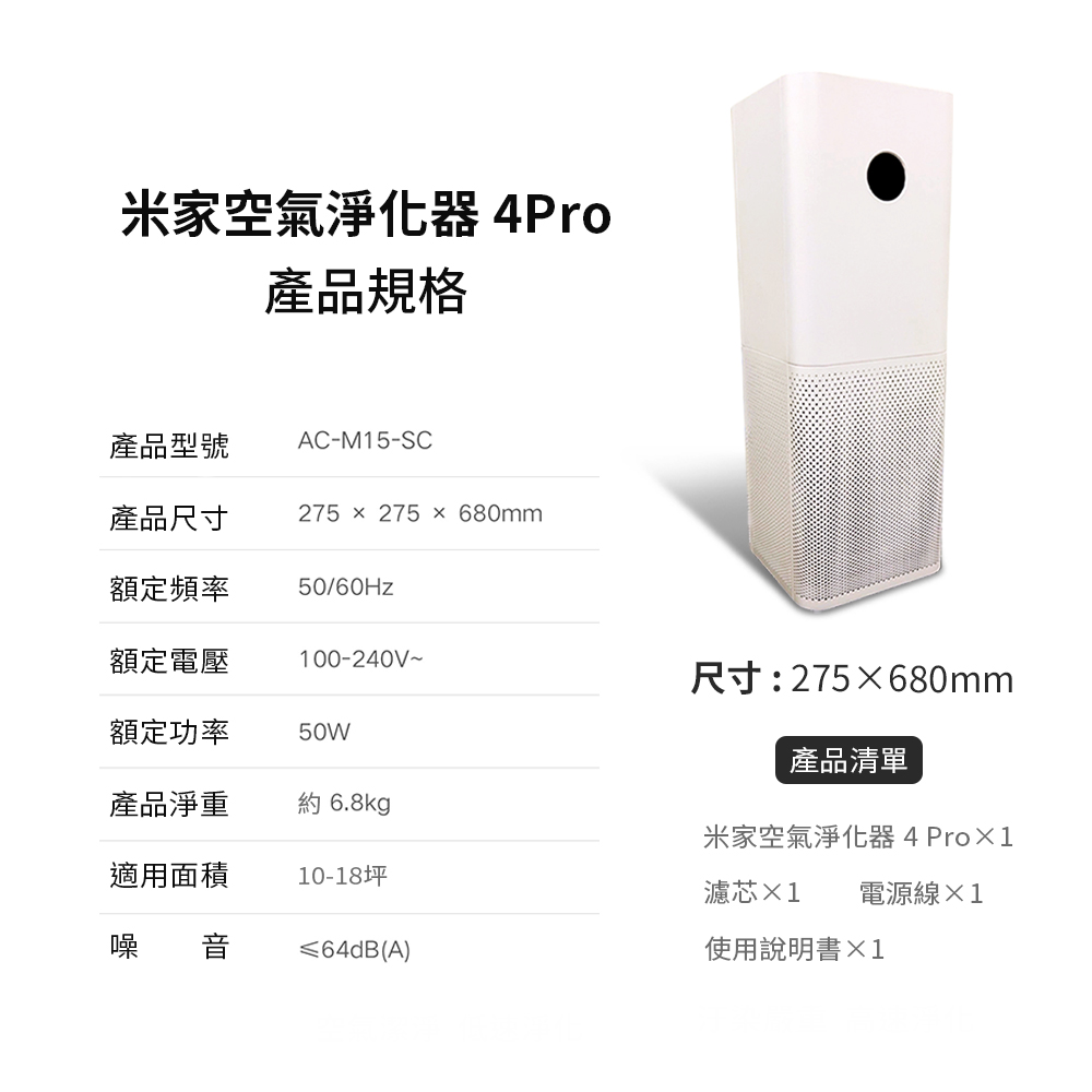米家空氣淨化器 4 Pro1