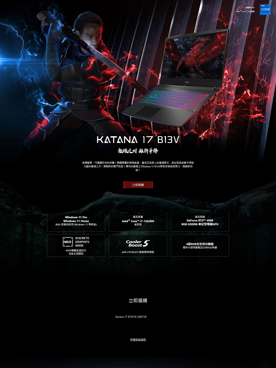 MSI 微星 17.3吋i7獨顯RTX特仕(Katana 1