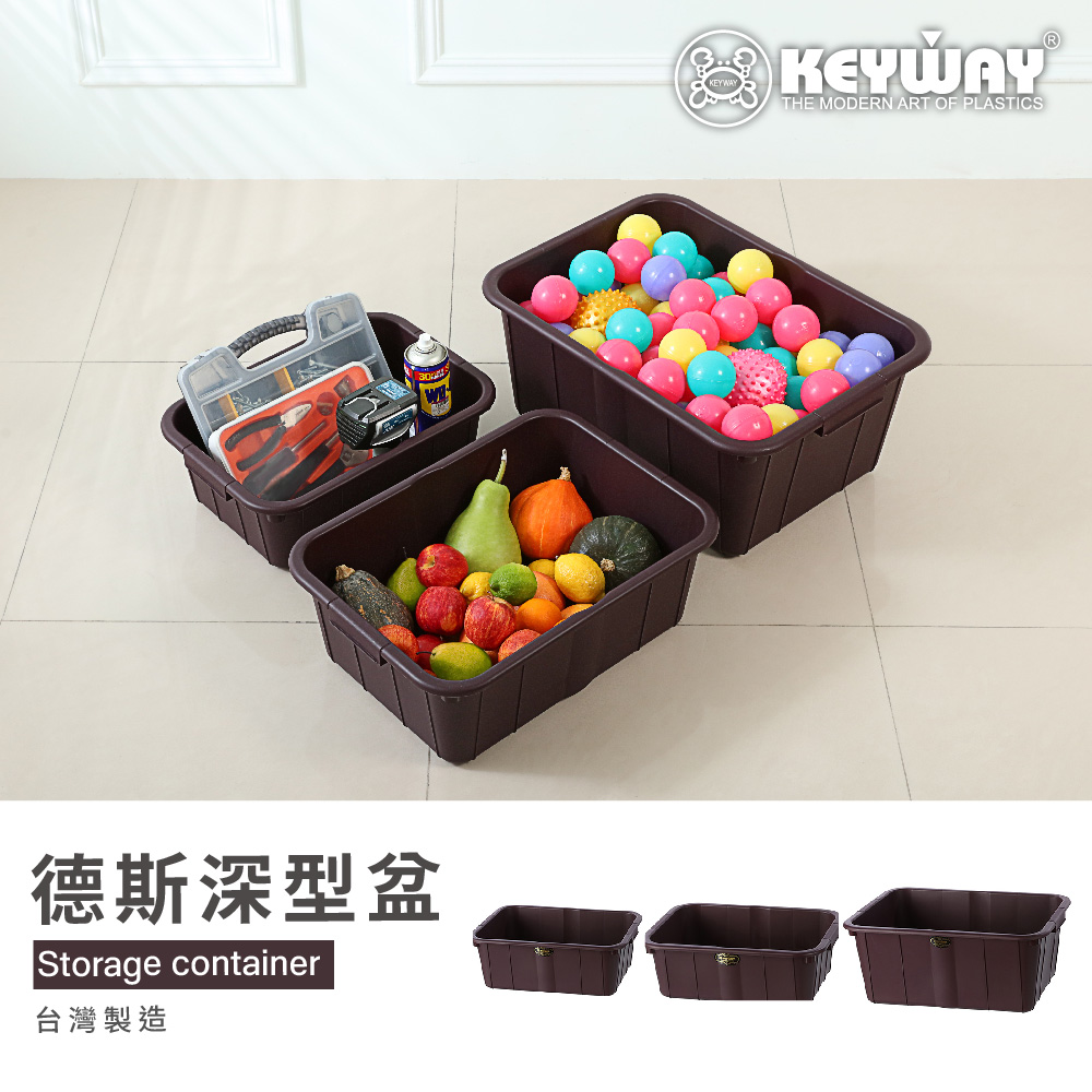 KEYWAY 聯府 大德斯深型盆-3入(收納籃 置物籃 MI