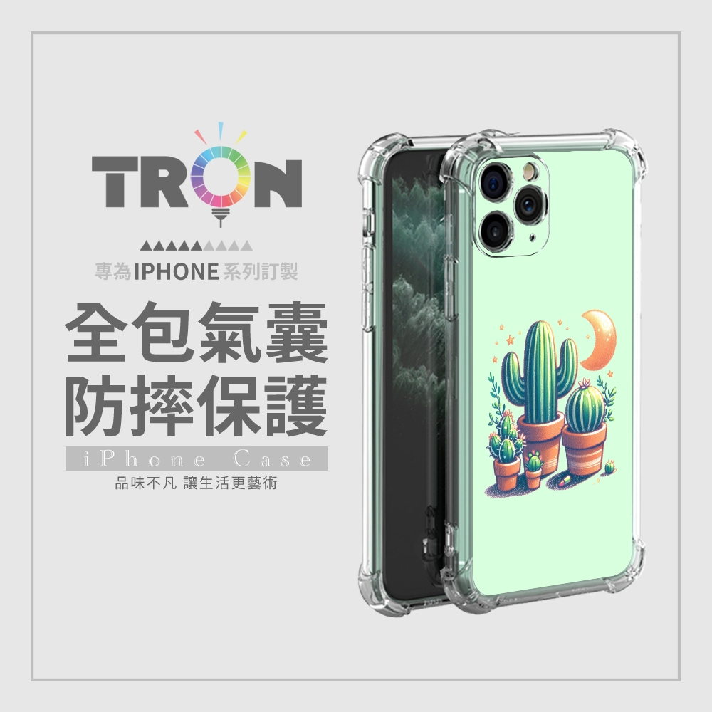 TRON IPhone X/XS/XR/XS MAX 仙人掌