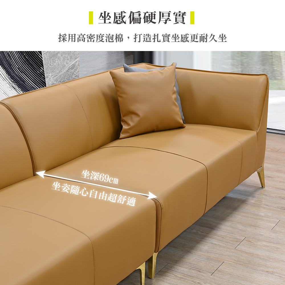 New Life 新生活家具 《歐德麗》橘色仿牛皮 4人+腳