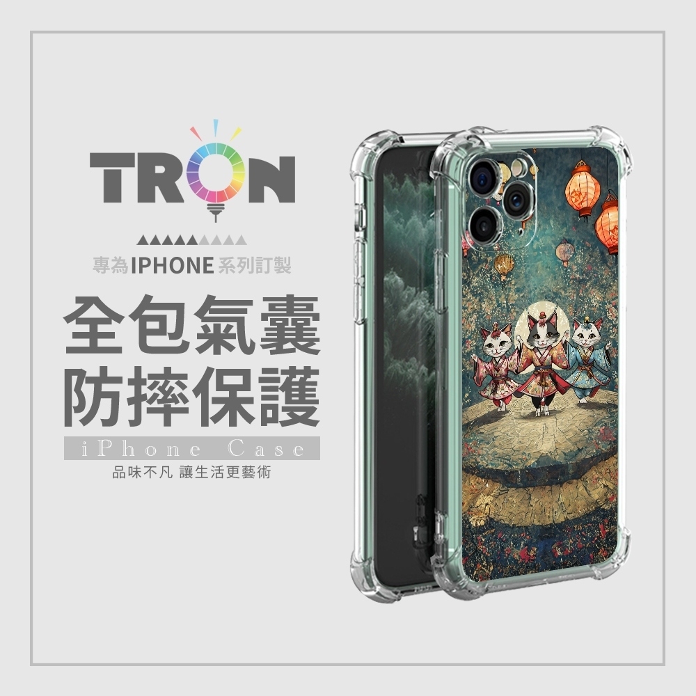 TRON 三星 A9 2018 穿著和服跳舞的三隻花貓咪系列