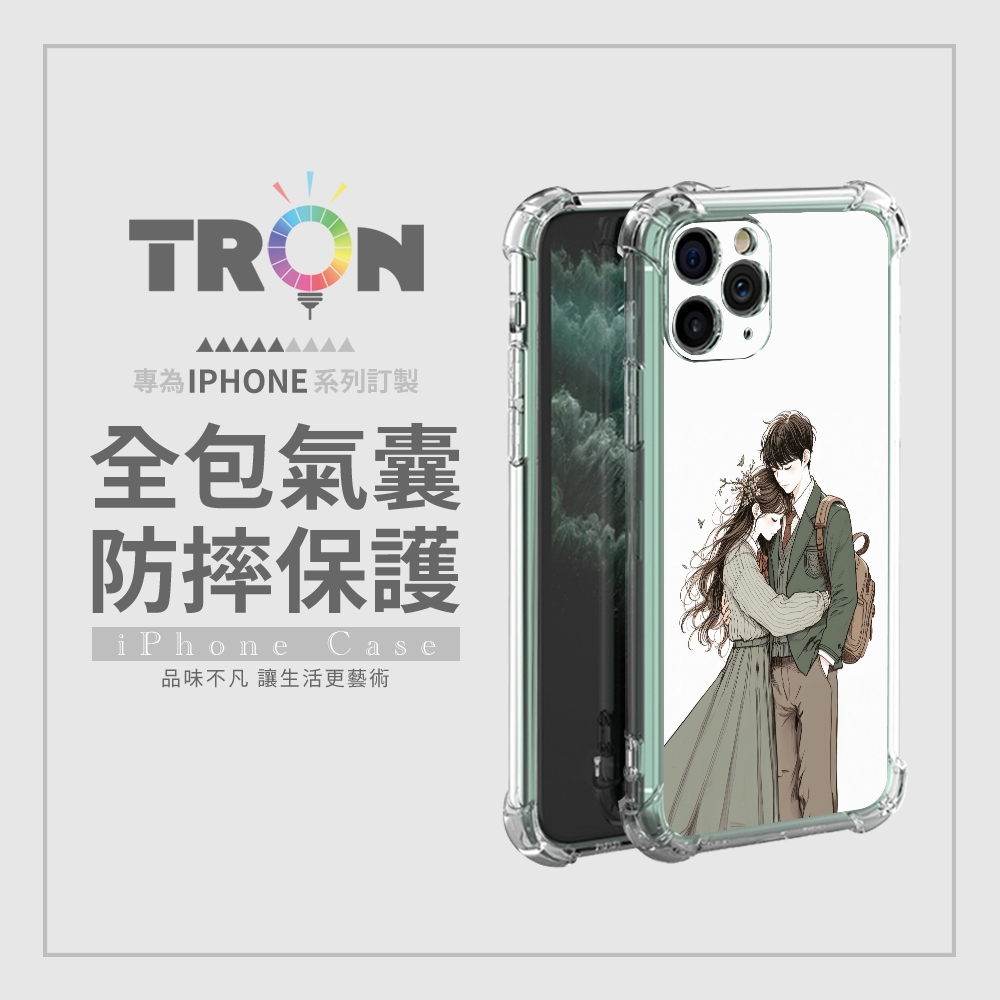 TRON IPhone 7/8 PLUS/7/8/SE2 情