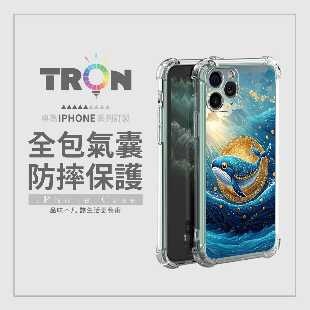 TRON 三星 A9 2018 大海土豪鯨魚系列 四角防摔殼
