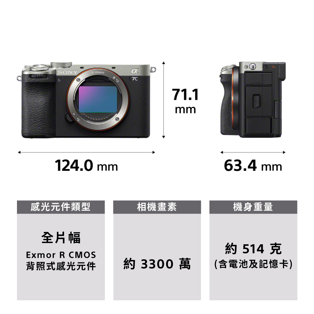 SONY 索尼 小型全片幅相機 ILCE-7CM2(公司貨 