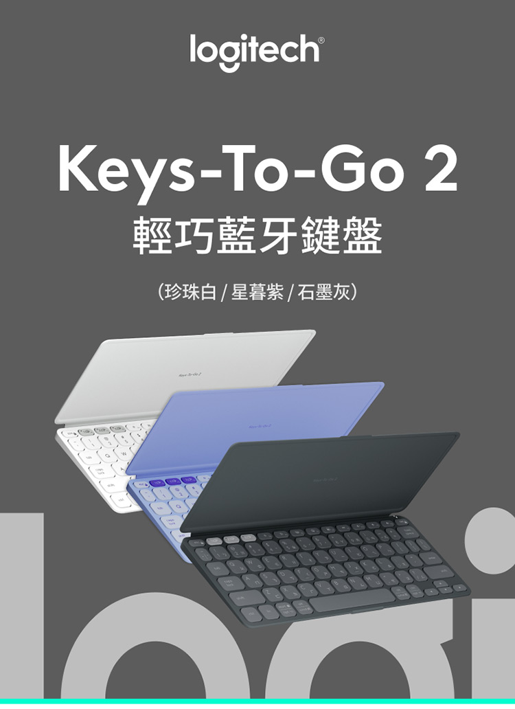 Logitech 羅技 Keys-To-Go 2 輕巧藍牙鍵