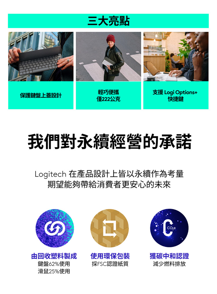 Logitech 羅技 Keys-To-Go 2 輕巧藍牙鍵