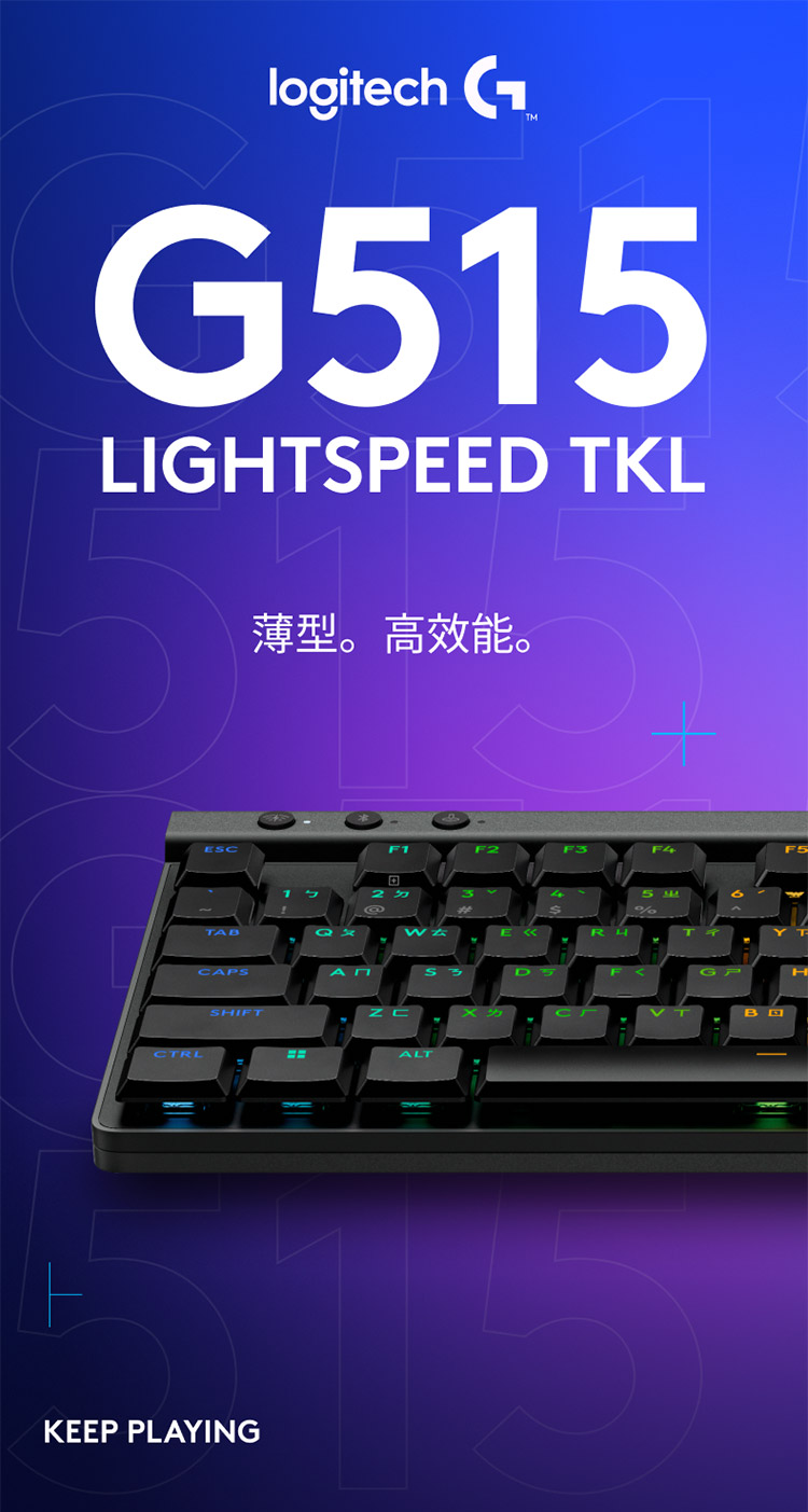 薄型。高效能。 