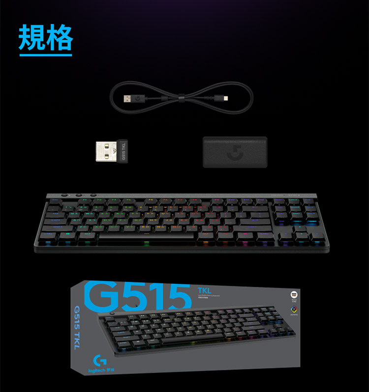 規格 