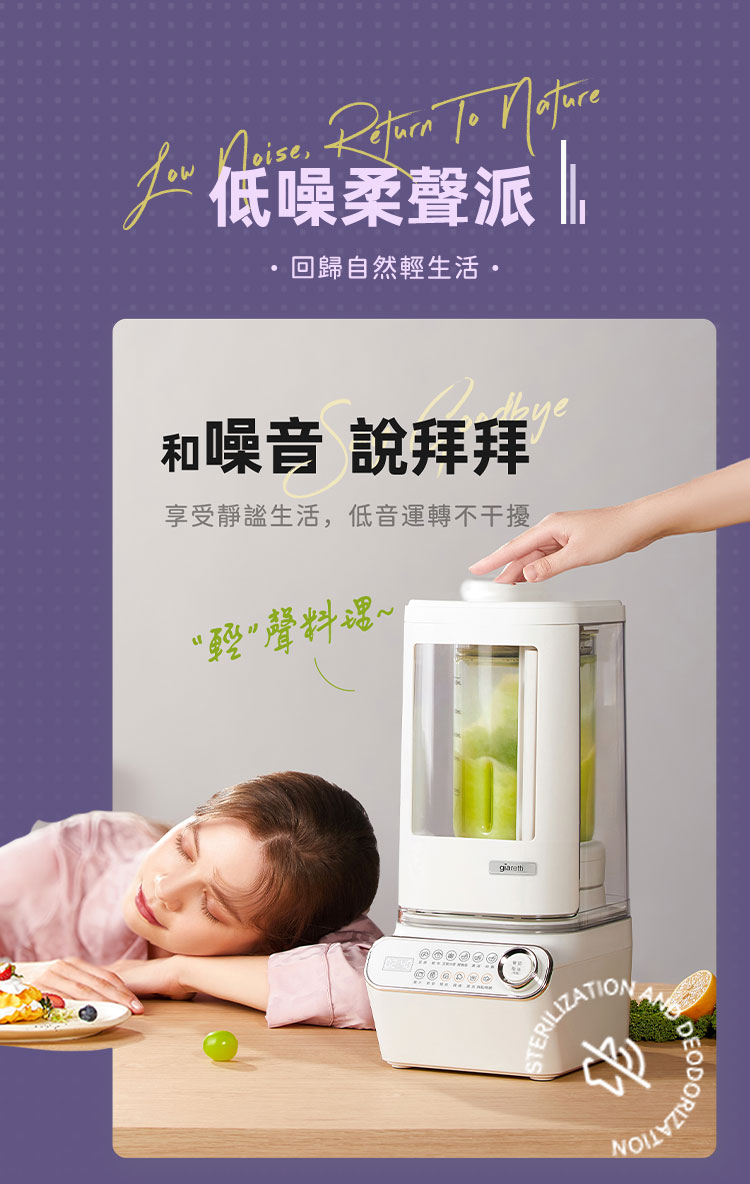 JA 低噪柔聲派 回歸自然輕生活 和噪音 說拜拜 享受靜謐生活,低音運轉不干擾 輕聲料理 