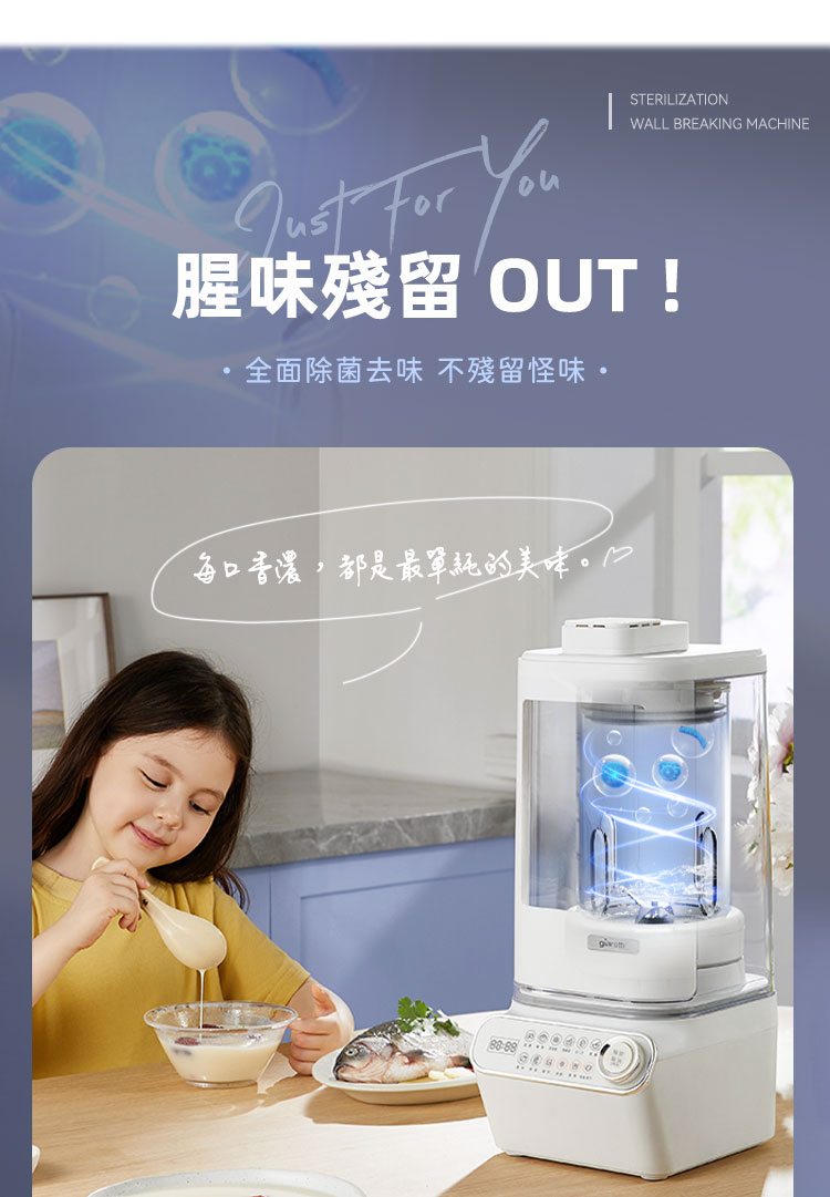 腥味殘留 OUT 全面除菌去味 不殘留怪味 每口香濃,都是最單純的美味。17 