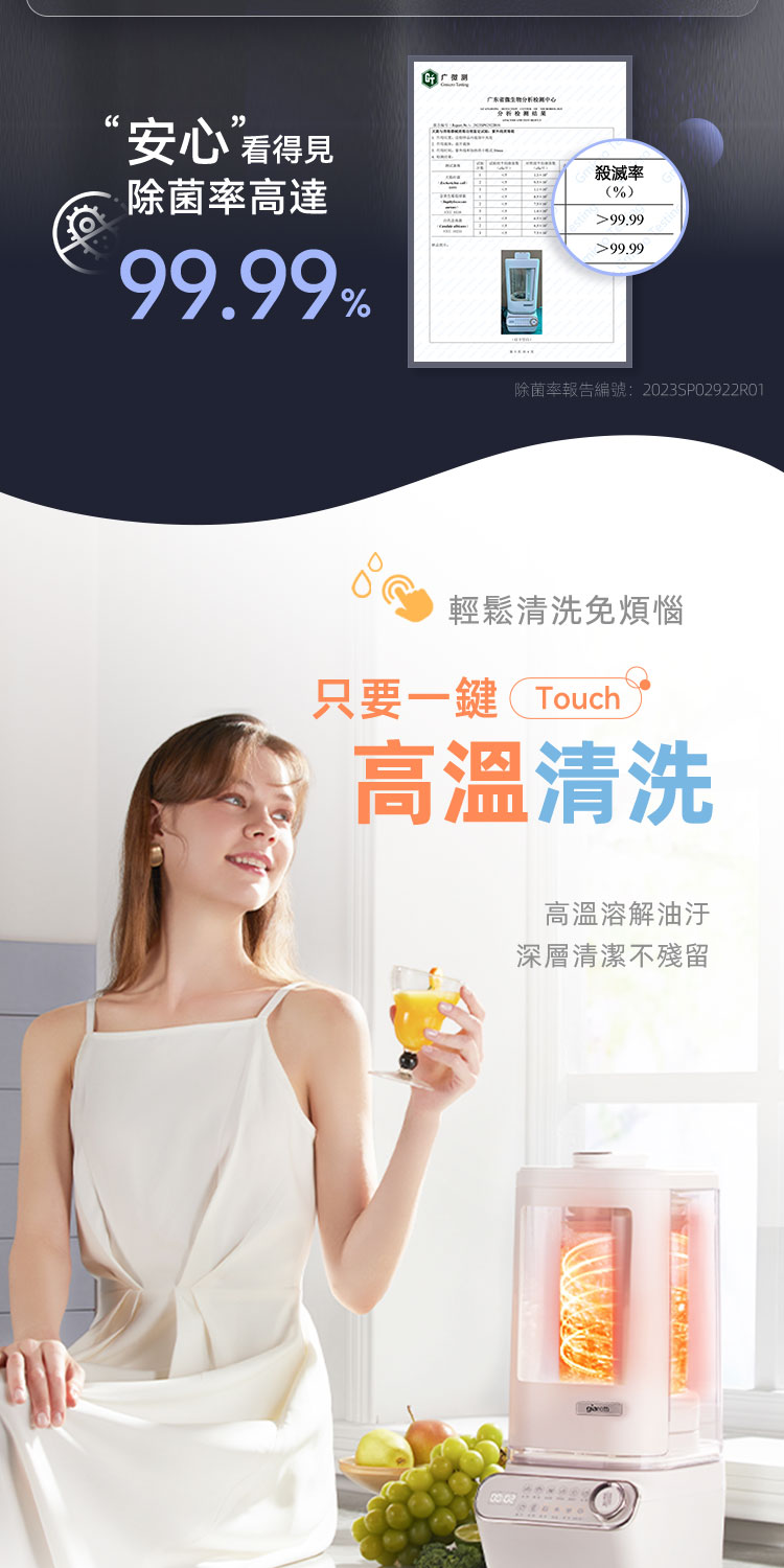 除菌率報告編號2023SP02922R01