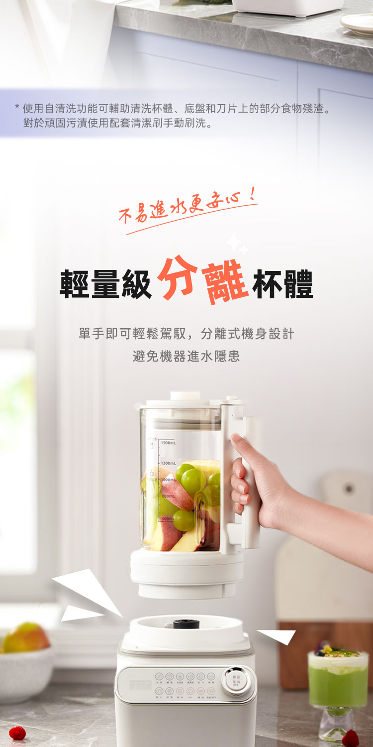 使用自清洗功能可輔助清洗杯體、底盤和刀片上的部分食物殘渣。