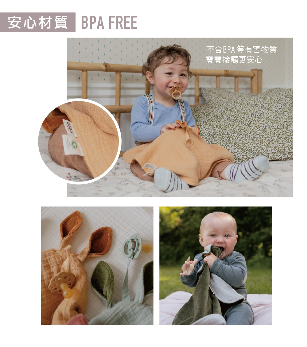 安心材質BPA FREE 不含BPA等有害物質 寶寶接觸更安心 