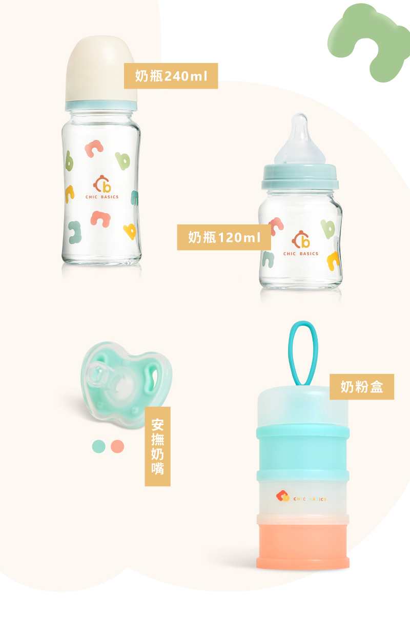 奶瓶240ml 奶瓶120ml 安撫奶嘴 奶粉盒 