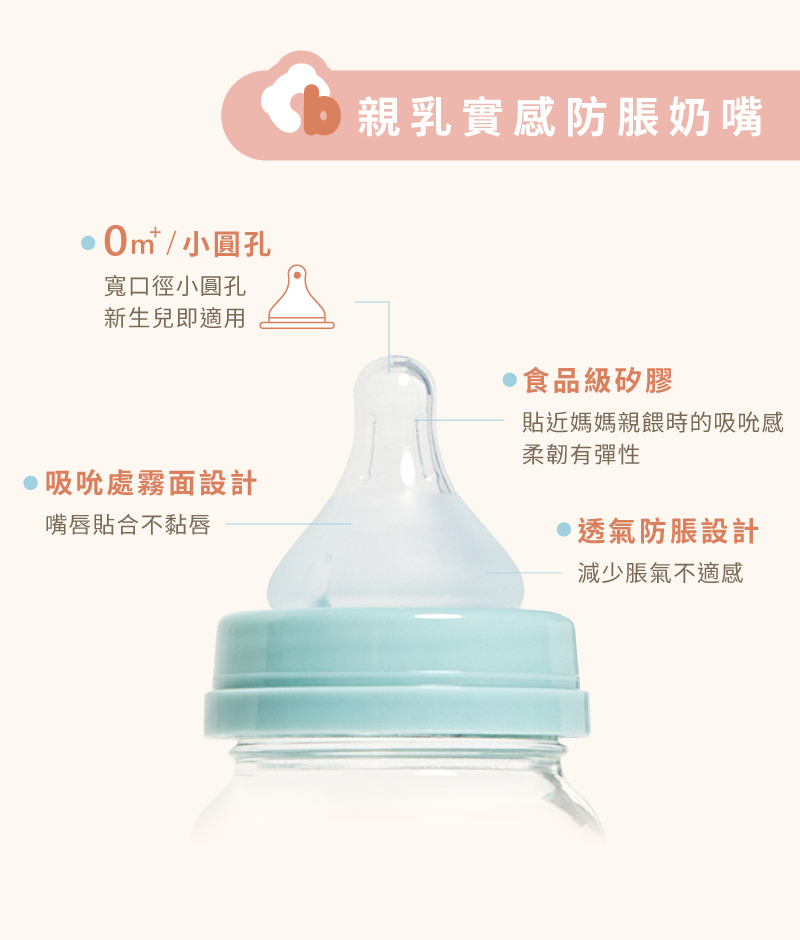 貼近媽媽親餵時的吸吮感