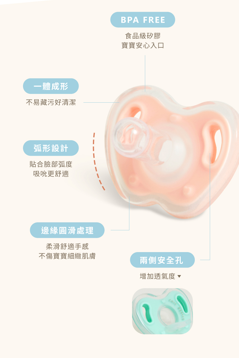 不傷寶寶細緻肌膚