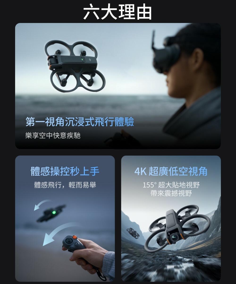 DJI AVATA 2暢飛套裝-單電池版 + Care 2年