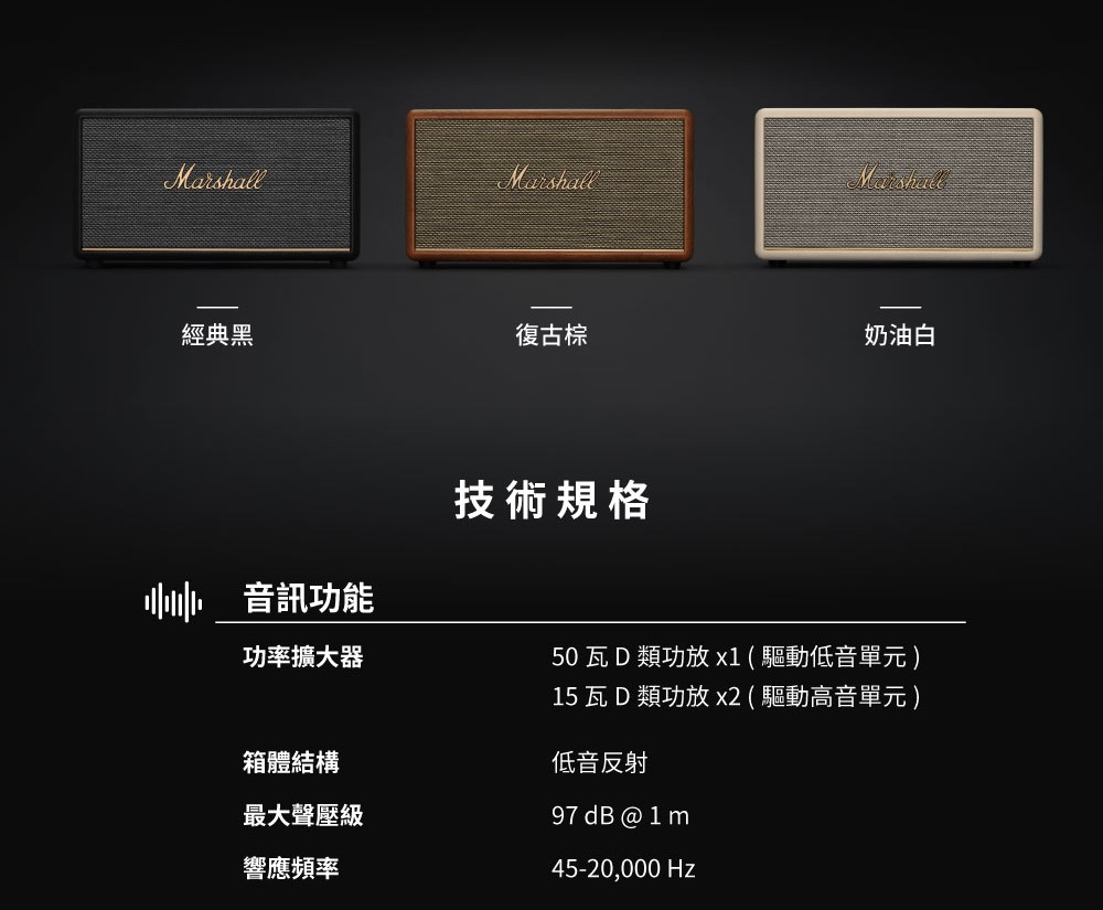 50 瓦 D 類功放 x1 驅動低音單元