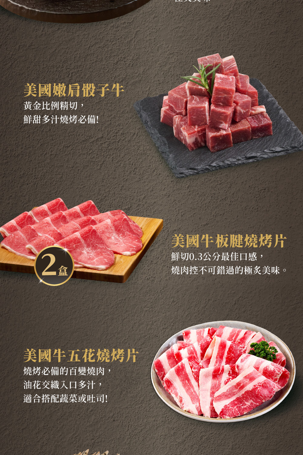 燒肉控不可錯過的極炙美味。