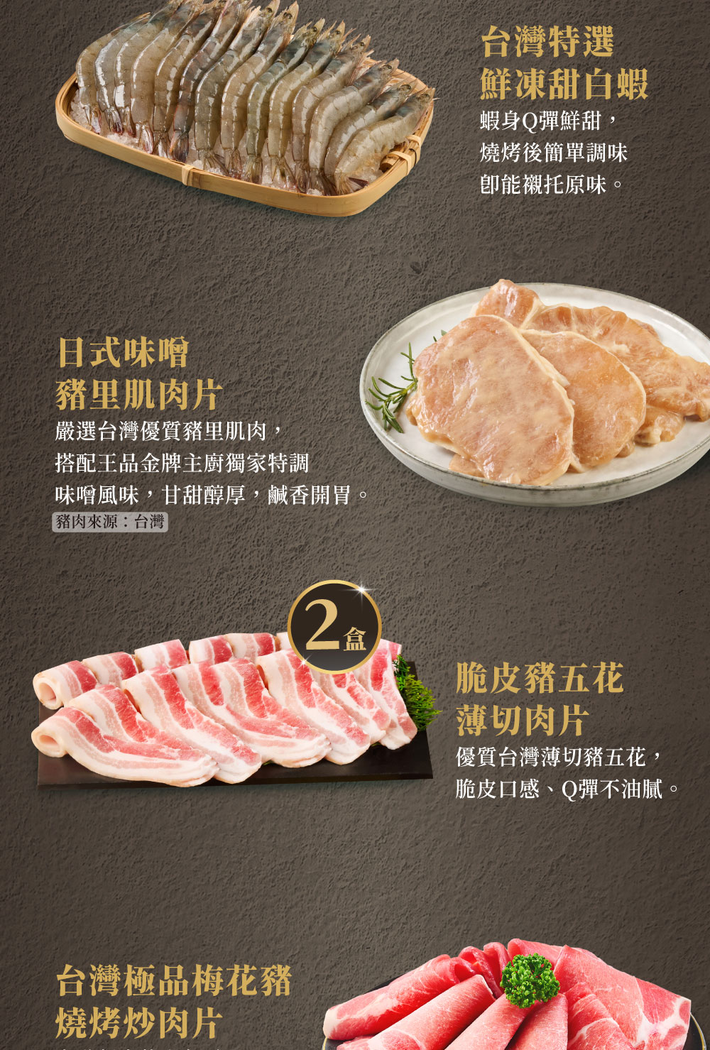 味噲風味,甘甜醇厚,鹹香開胃