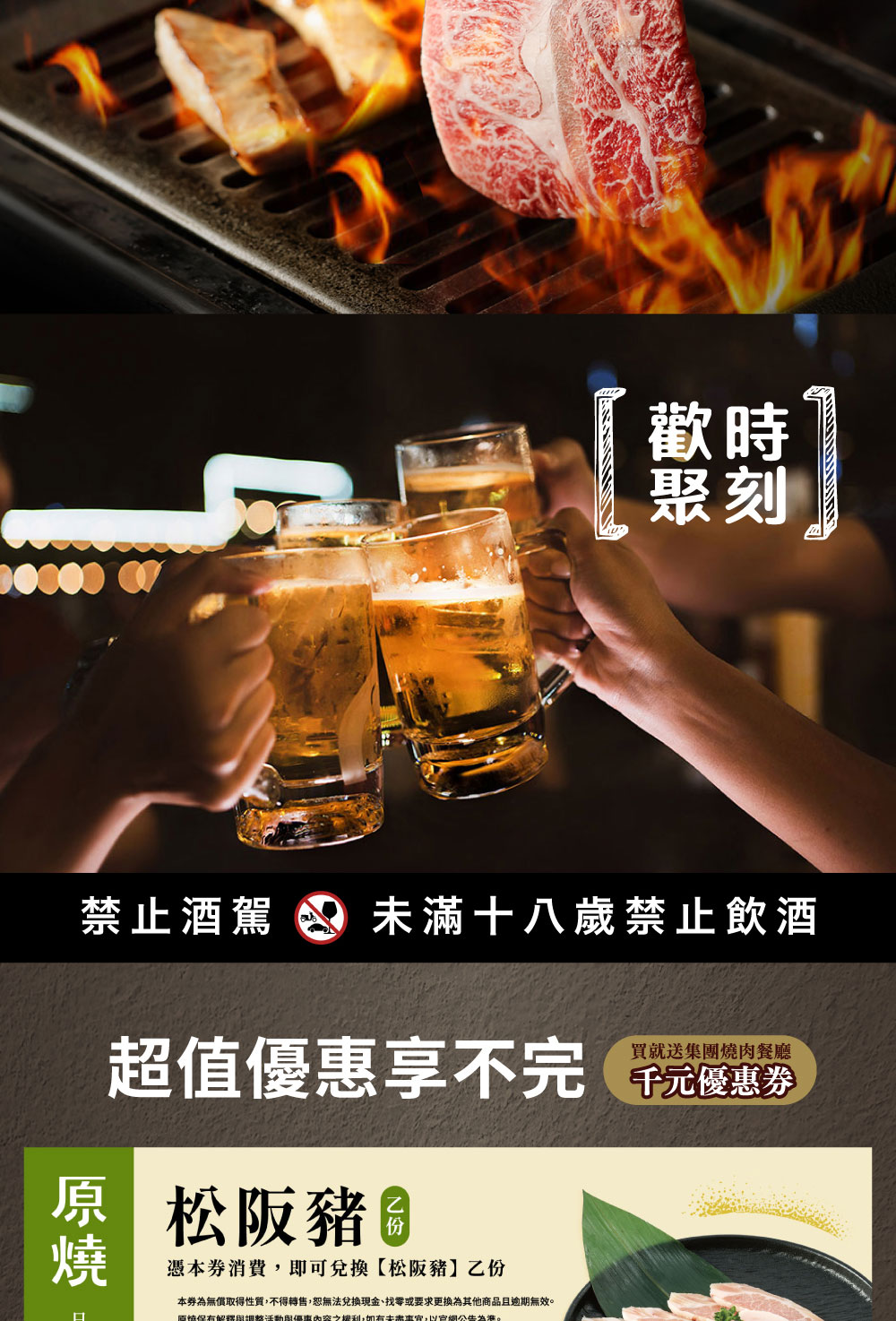 本券為無償取得性質,不得轉售,恕無法兌換現金、找零或要求更換為其他商品且逾期無效。
